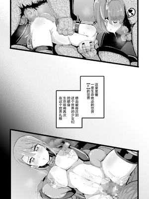 [弱酸性ノスタル酸 (次亜ノスタル酸)] わんだふるな世界の少女たち（プリキュア）[中國翻譯][不可視漢化]_06