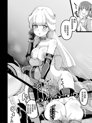 [弱酸性ノスタル酸 (次亜ノスタル酸)] わんだふるな世界の少女たち（プリキュア）[中國翻譯][不可視漢化]_09