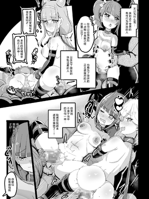 [弱酸性ノスタル酸 (次亜ノスタル酸)] わんだふるな世界の少女たち（プリキュア）[中國翻譯][不可視漢化]_14