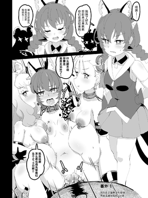 [弱酸性ノスタル酸 (次亜ノスタル酸)] わんだふるな世界の少女たち（プリキュア）[中國翻譯][不可視漢化]_27