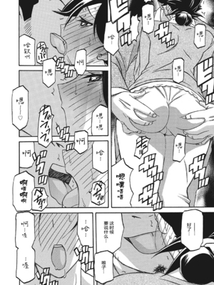 [山文京伝] 月下香の檻 3 [中国翻訳] [ELF个人汉化] [DL版]_03_009