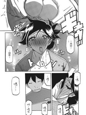 [山文京伝] 月下香の檻 3 [中国翻訳] [ELF个人汉化] [DL版]_03_010