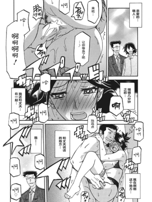 [山文京伝] 月下香の檻 3 [中国翻訳] [ELF个人汉化] [DL版]_03_011