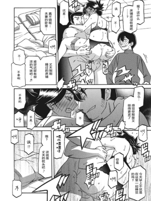 [山文京伝] 月下香の檻 3 [中国翻訳] [ELF个人汉化] [DL版]_03_013