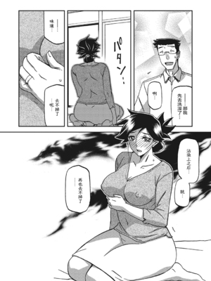 [山文京伝] 月下香の檻 3 [中国翻訳] [ELF个人汉化] [DL版]_03_019