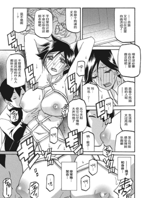 [山文京伝] 月下香の檻 3 [中国翻訳] [ELF个人汉化] [DL版]_03_024