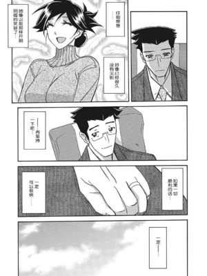 [山文京伝] 月下香の檻 3 [中国翻訳] [ELF个人汉化] [DL版]_03_030