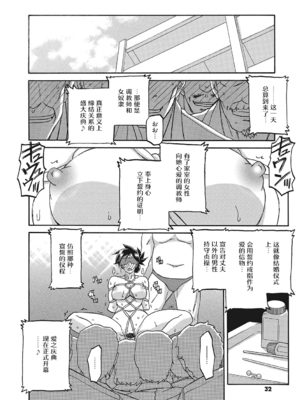 [山文京伝] 月下香の檻 3 [中国翻訳] [ELF个人汉化] [DL版]_03_031