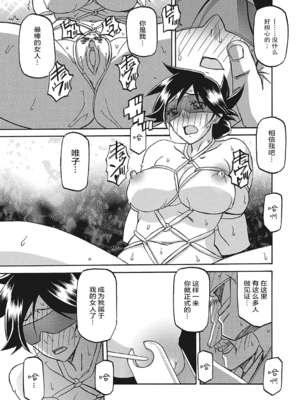 [山文京伝] 月下香の檻 3 [中国翻訳] [ELF个人汉化] [DL版]_03_032