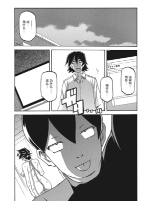 [山文京伝] 月下香の檻 3 [中国翻訳] [ELF个人汉化] [DL版]_03_037