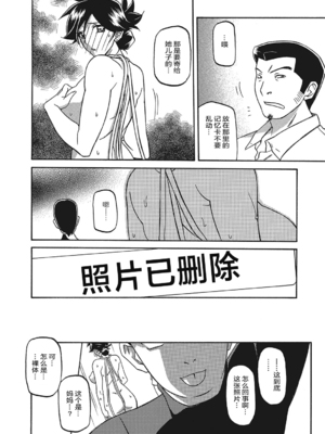 [山文京伝] 月下香の檻 3 [中国翻訳] [ELF个人汉化] [DL版]_03_039