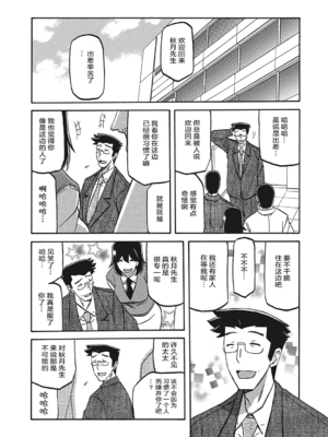 [山文京伝] 月下香の檻 3 [中国翻訳] [ELF个人汉化] [DL版]_03_047