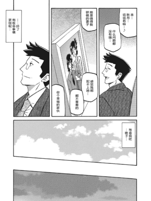 [山文京伝] 月下香の檻 3 [中国翻訳] [ELF个人汉化] [DL版]_03_048