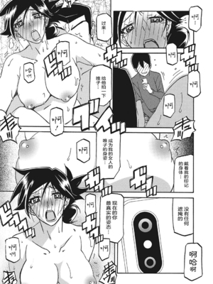 [山文京伝] 月下香の檻 3 [中国翻訳] [ELF个人汉化] [DL版]_03_050