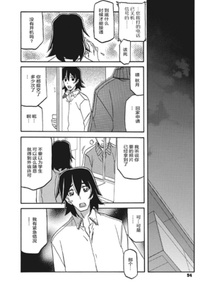 [山文京伝] 月下香の檻 3 [中国翻訳] [ELF个人汉化] [DL版]_03_053