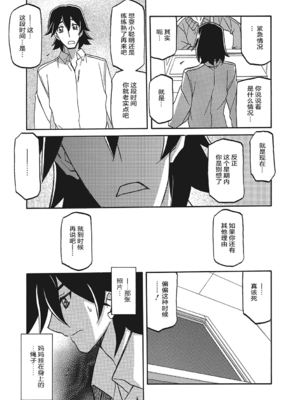 [山文京伝] 月下香の檻 3 [中国翻訳] [ELF个人汉化] [DL版]_03_054