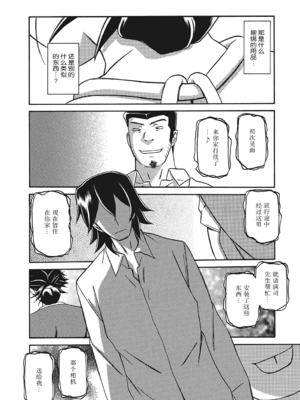 [山文京伝] 月下香の檻 3 [中国翻訳] [ELF个人汉化] [DL版]_03_055