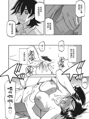 [山文京伝] 月下香の檻 3 [中国翻訳] [ELF个人汉化] [DL版]_03_057