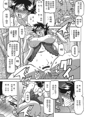 [山文京伝] 月下香の檻 3 [中国翻訳] [ELF个人汉化] [DL版]_03_068