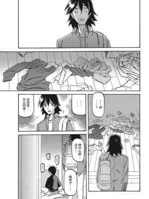 [山文京伝] 月下香の檻 3 [中国翻訳] [ELF个人汉化] [DL版]_03_078