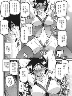 [山文京伝] 月下香の檻 3 [中国翻訳] [ELF个人汉化] [DL版]_03_085