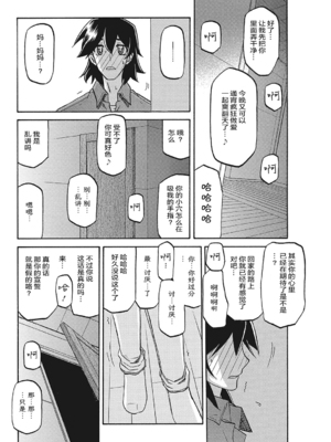 [山文京伝] 月下香の檻 3 [中国翻訳] [ELF个人汉化] [DL版]_03_087