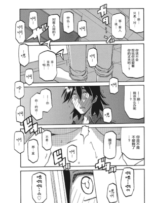 [山文京伝] 月下香の檻 3 [中国翻訳] [ELF个人汉化] [DL版]_03_088