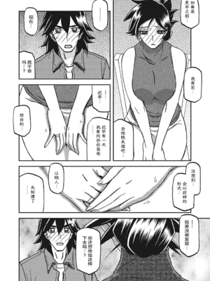 [山文京伝] 月下香の檻 3 [中国翻訳] [ELF个人汉化] [DL版]_03_099