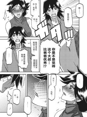 [山文京伝] 月下香の檻 3 [中国翻訳] [ELF个人汉化] [DL版]_03_102