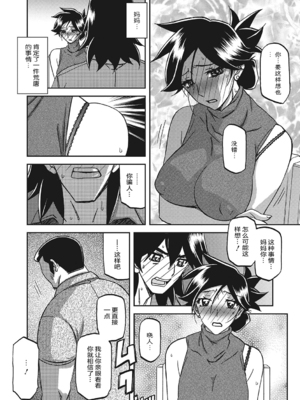 [山文京伝] 月下香の檻 3 [中国翻訳] [ELF个人汉化] [DL版]_03_103