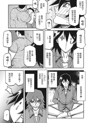 [山文京伝] 月下香の檻 3 [中国翻訳] [ELF个人汉化] [DL版]_03_106