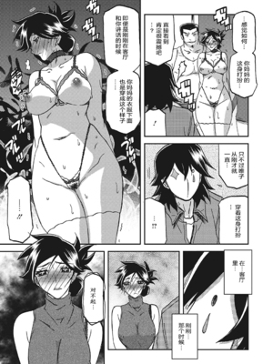 [山文京伝] 月下香の檻 3 [中国翻訳] [ELF个人汉化] [DL版]_03_110