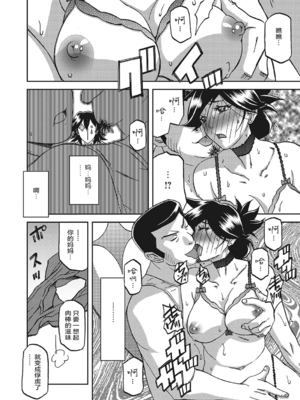 [山文京伝] 月下香の檻 3 [中国翻訳] [ELF个人汉化] [DL版]_03_111