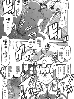 [山文京伝] 月下香の檻 3 [中国翻訳] [ELF个人汉化] [DL版]_03_118