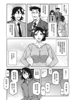 [山文京伝] 月下香の檻 3 [中国翻訳] [ELF个人汉化] [DL版]_03_120