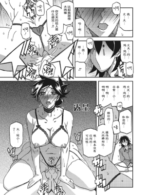 [山文京伝] 月下香の檻 3 [中国翻訳] [ELF个人汉化] [DL版]_03_122