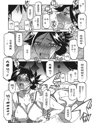 [山文京伝] 月下香の檻 3 [中国翻訳] [ELF个人汉化] [DL版]_03_126