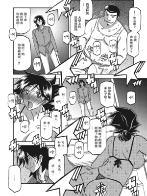 [山文京伝] 月下香の檻 3 [中国翻訳] [ELF个人汉化] [DL版]_03_129