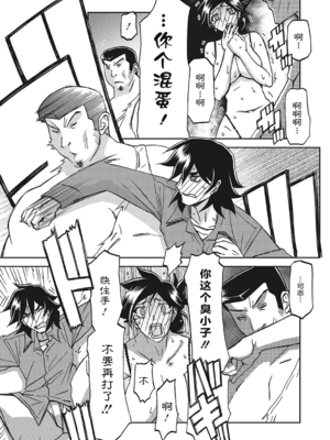 [山文京伝] 月下香の檻 3 [中国翻訳] [ELF个人汉化] [DL版]_03_134