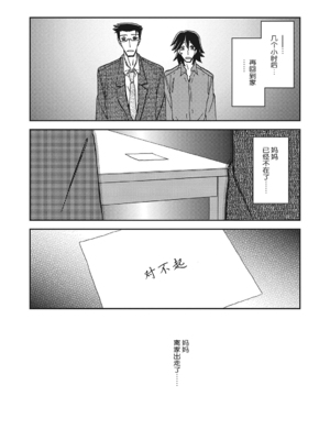 [山文京伝] 月下香の檻 3 [中国翻訳] [ELF个人汉化] [DL版]_03_141