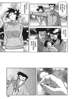 [山文京伝] 月下香の檻 3 [中国翻訳] [ELF个人汉化] [DL版]_03_150