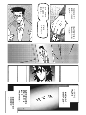 [山文京伝] 月下香の檻 3 [中国翻訳] [ELF个人汉化] [DL版]_03_152