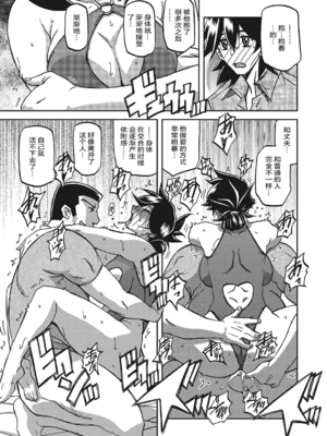 [山文京伝] 月下香の檻 3 [中国翻訳] [ELF个人汉化] [DL版]_03_160