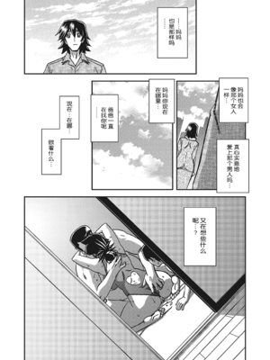 [山文京伝] 月下香の檻 3 [中国翻訳] [ELF个人汉化] [DL版]_03_163