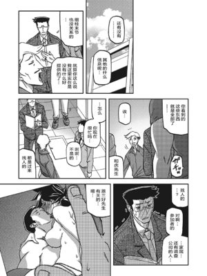 [山文京伝] 月下香の檻 3 [中国翻訳] [ELF个人汉化] [DL版]_03_164