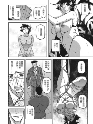 [山文京伝] 月下香の檻 3 [中国翻訳] [ELF个人汉化] [DL版]_03_167