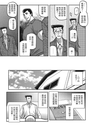 [山文京伝] 月下香の檻 3 [中国翻訳] [ELF个人汉化] [DL版]_03_168