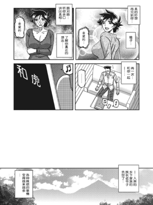 [山文京伝] 月下香の檻 3 [中国翻訳] [ELF个人汉化] [DL版]_03_169