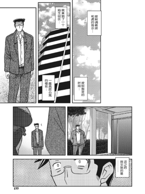 [山文京伝] 月下香の檻 3 [中国翻訳] [ELF个人汉化] [DL版]_03_176