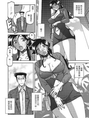 [山文京伝] 月下香の檻 3 [中国翻訳] [ELF个人汉化] [DL版]_03_177